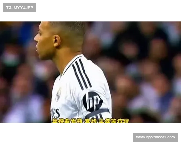 姆巴佩因肠胃炎康复单独训练力争世俱杯复出目标明确